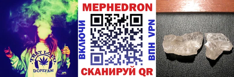 Меф мяу мяу  Болхов