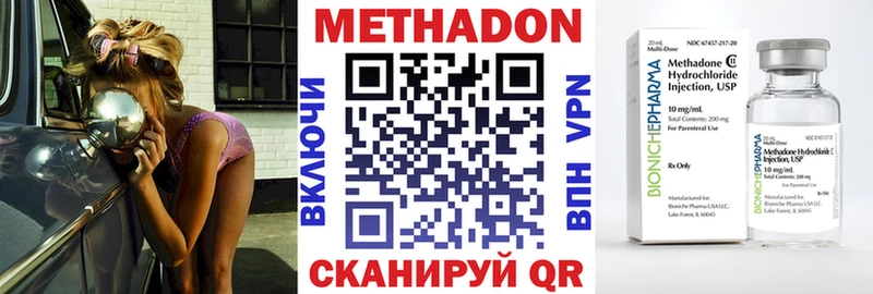 Метадон VHQ  blacksprut сайт  Болхов 